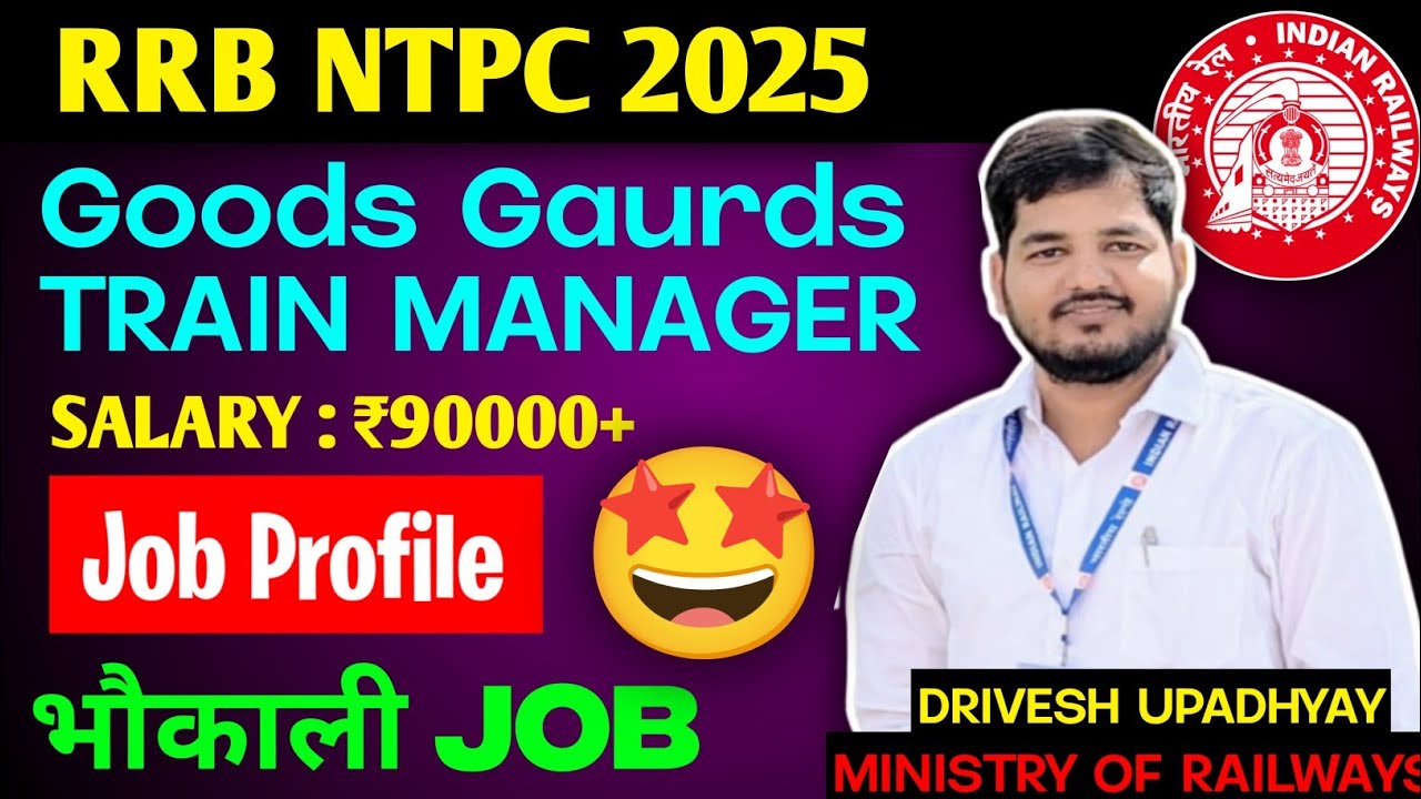 Goods Guard Complete Job profile । Rrb Ntpc 2025 Train Manager। Train manager Job profile ।#rrbntpc 