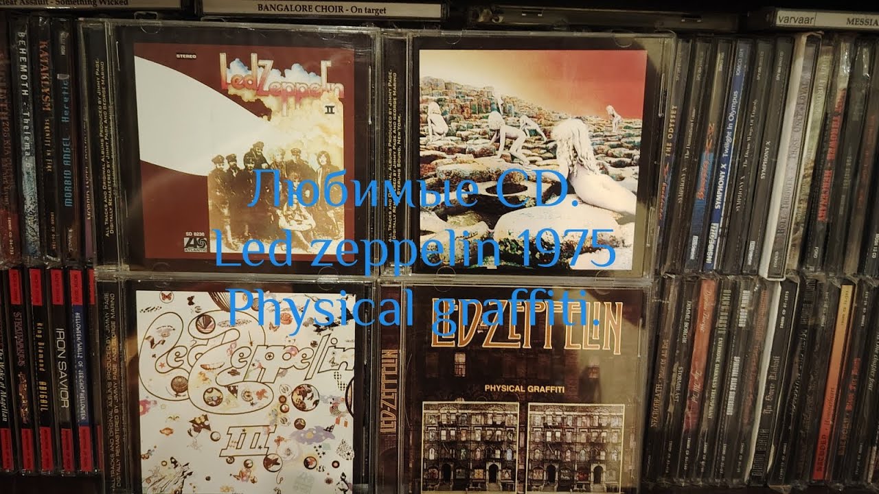 Любимые CD. Led zeppelin 1975 Physical graffiti. 