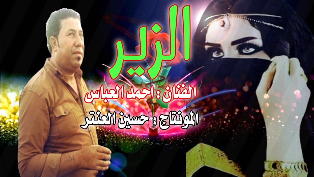 رقص جوبي الفنان احمد العباس ابو لومر