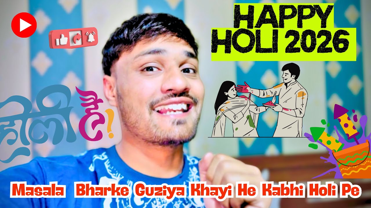 Masala  Bharke Guziya Khayi He Kabhi Holi Pe