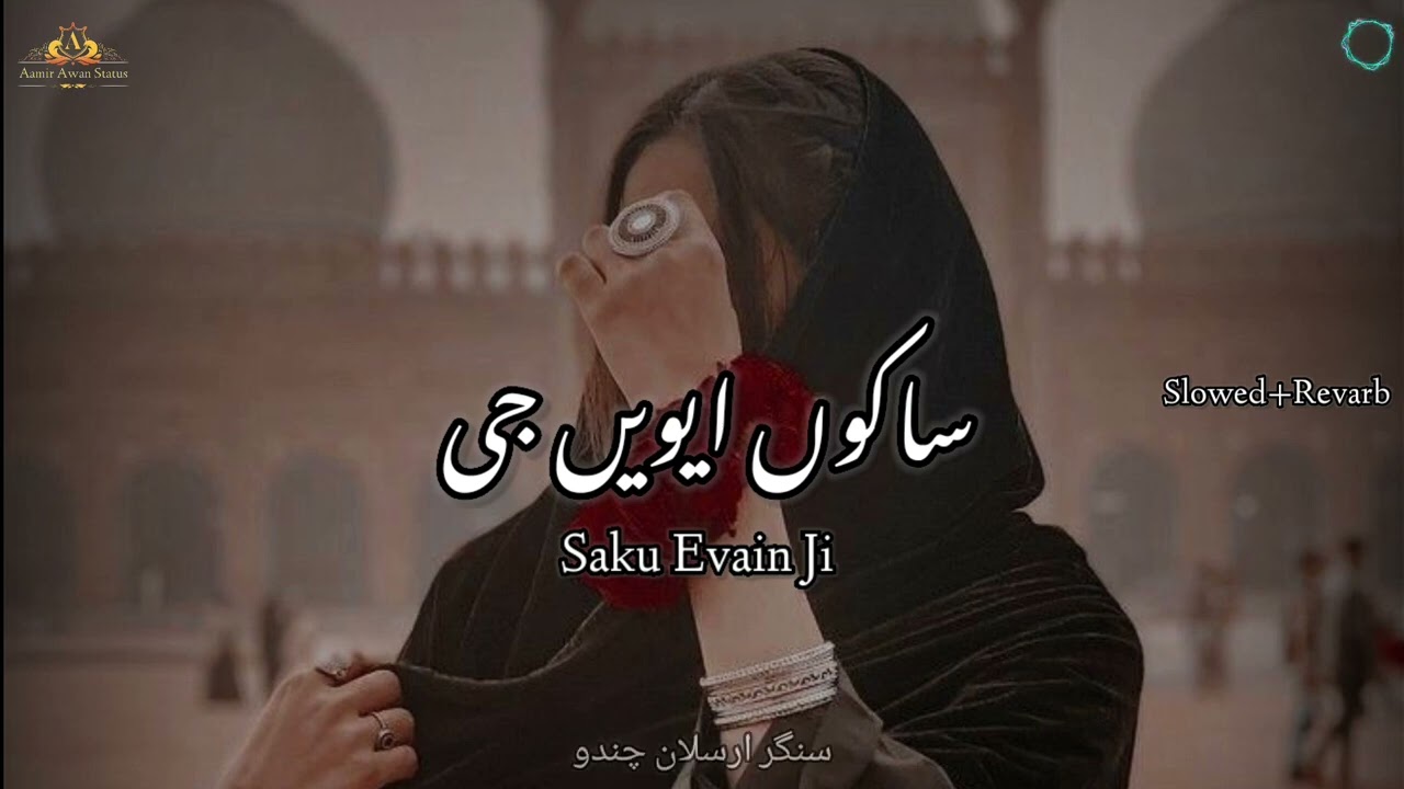Sako evain ji ful sad song slowed reverb  singer arsalan chindu