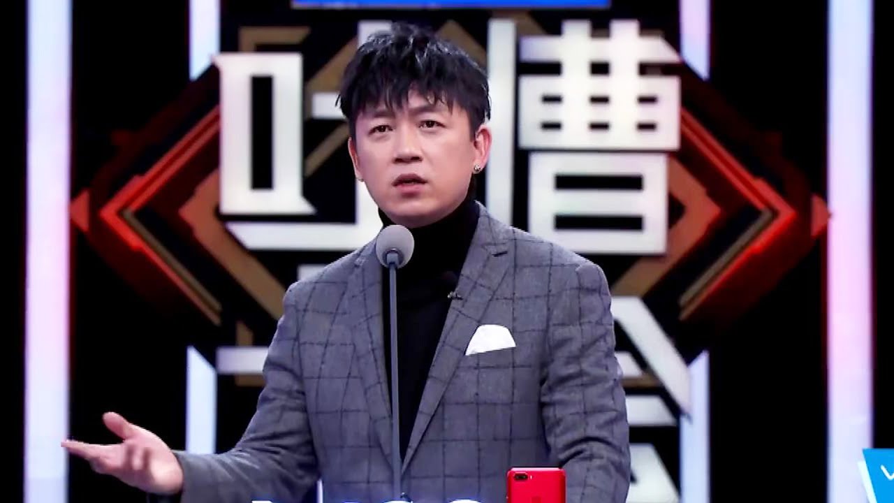 潘粤明剧透《白夜追凶2》，回应与张绍刚撞脸 | 吐槽大会S2 Roast S2