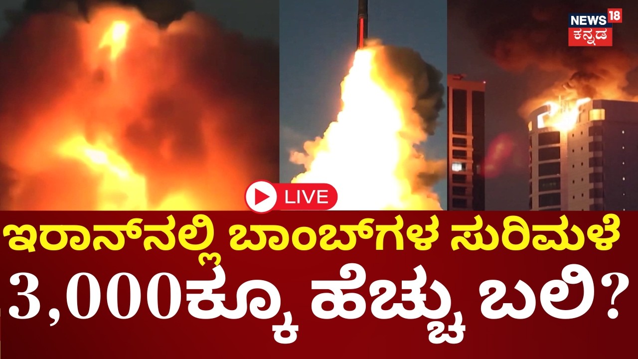 LIVE | US THAAD Missile Defense On Israel | Israel Running out of interceptor missiles | Trump |N18G