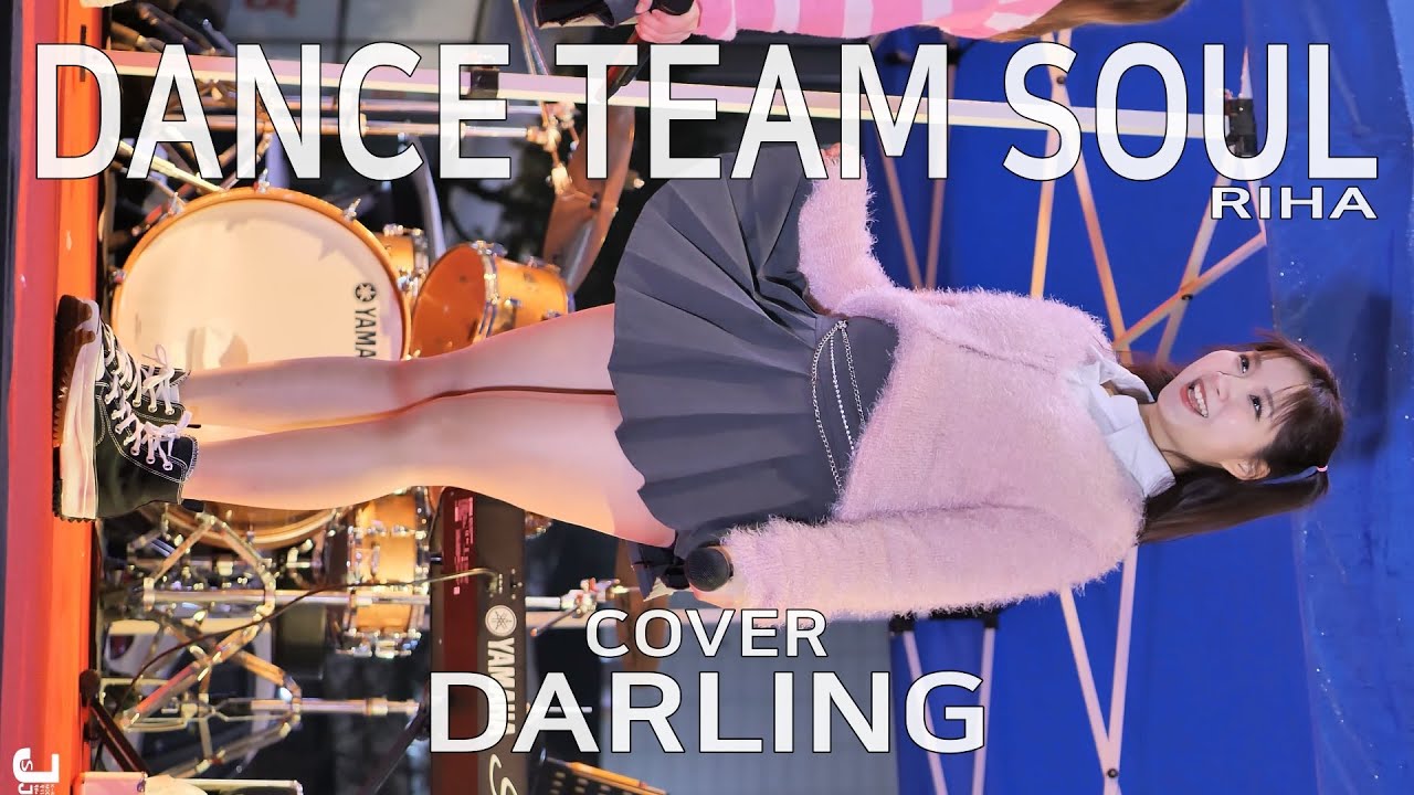 댄스팀 소울 리하 직캠 SOUL RiHa cover Darling by 231230 Fancam JJAS