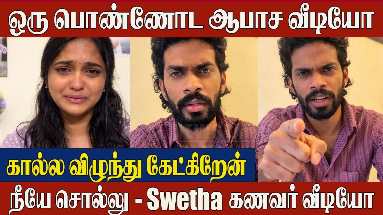 Chinna Marumagal Swetha Husband Adhi Issue Turns Serious 😱 &ldquo;I Will Give Divorce&rdquo; | Thamarai Selvi