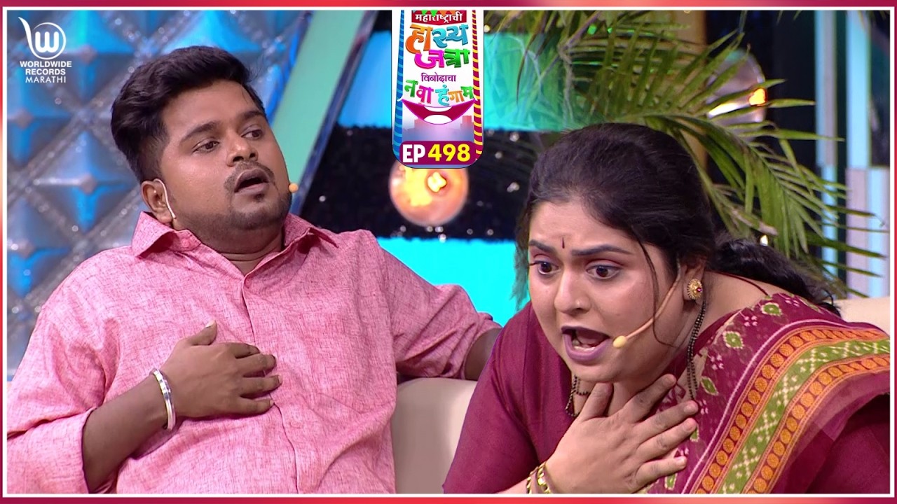 Pagaarcha Cheque #marathicomedy | Maharastrachi Hasya Jatra Punha Nava Hangam | Ep - 498