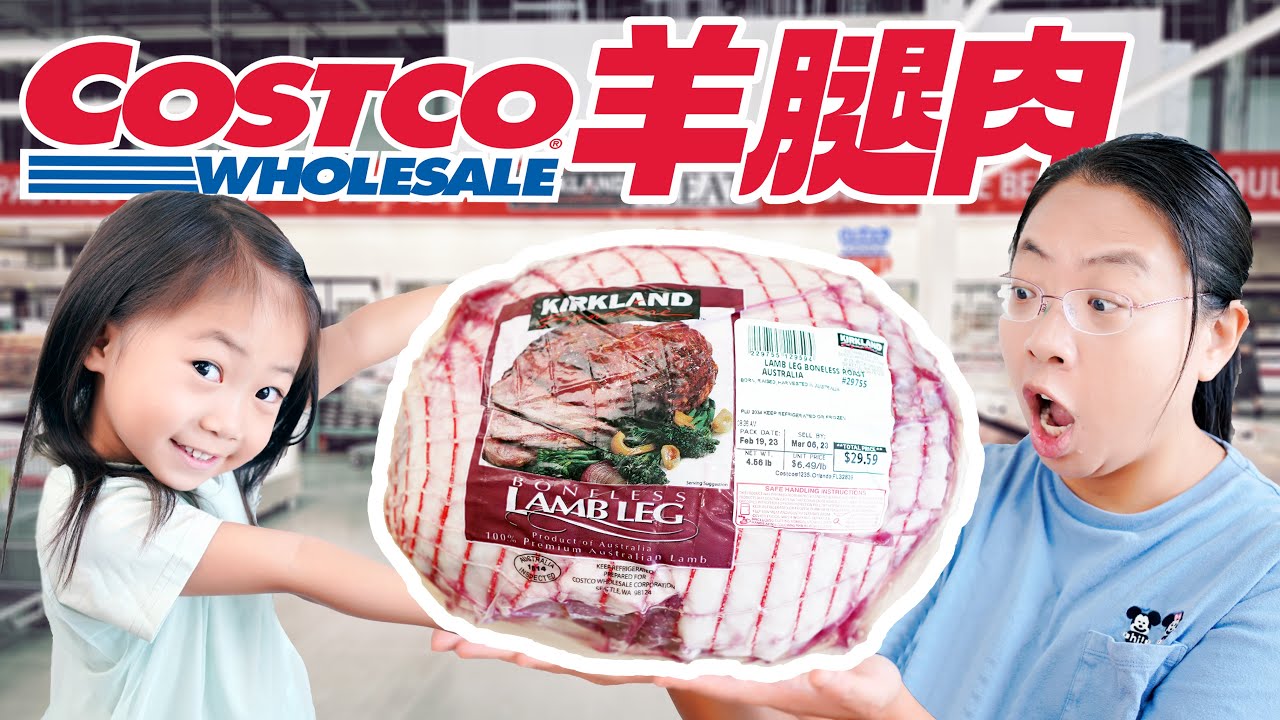 解锁4个Costco羊腿肉吃法！炖羊肉 烤包子 葱爆羊肉 孜然羊肉 4 Costco Lamb Leg Recipes