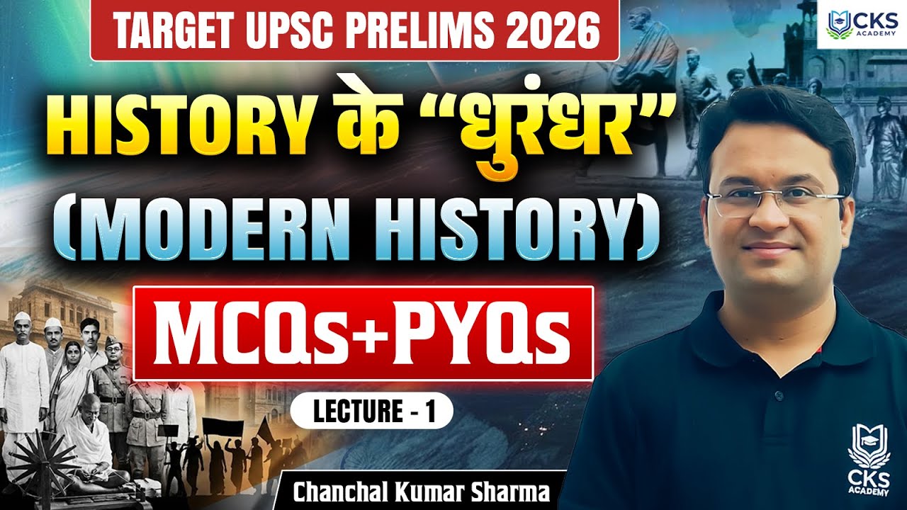 History के 
