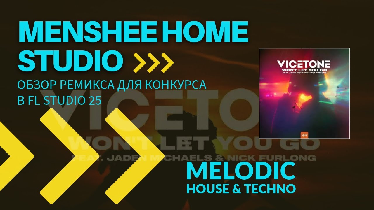 Разбор ремикса для конкурса. Как сделать LFO эффект на вокале? [FL Studio 25]