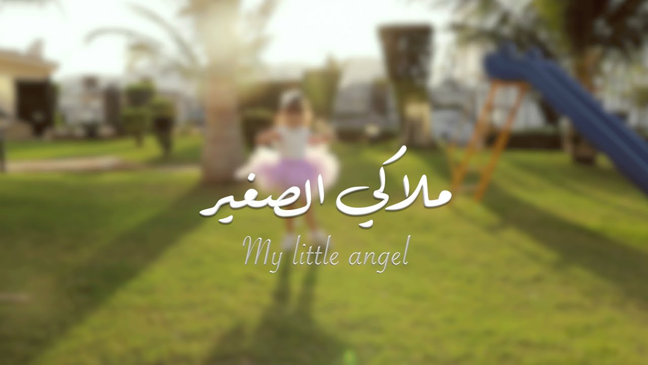 ملاكي الصغير - متلازمة داون | loloo studio