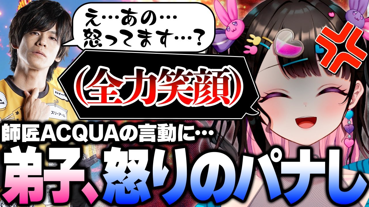 【スト６】ACQUA師匠も恐れ慄く弟子の成長&hellip;！？【コーチング②】#ぷろのゔぁ