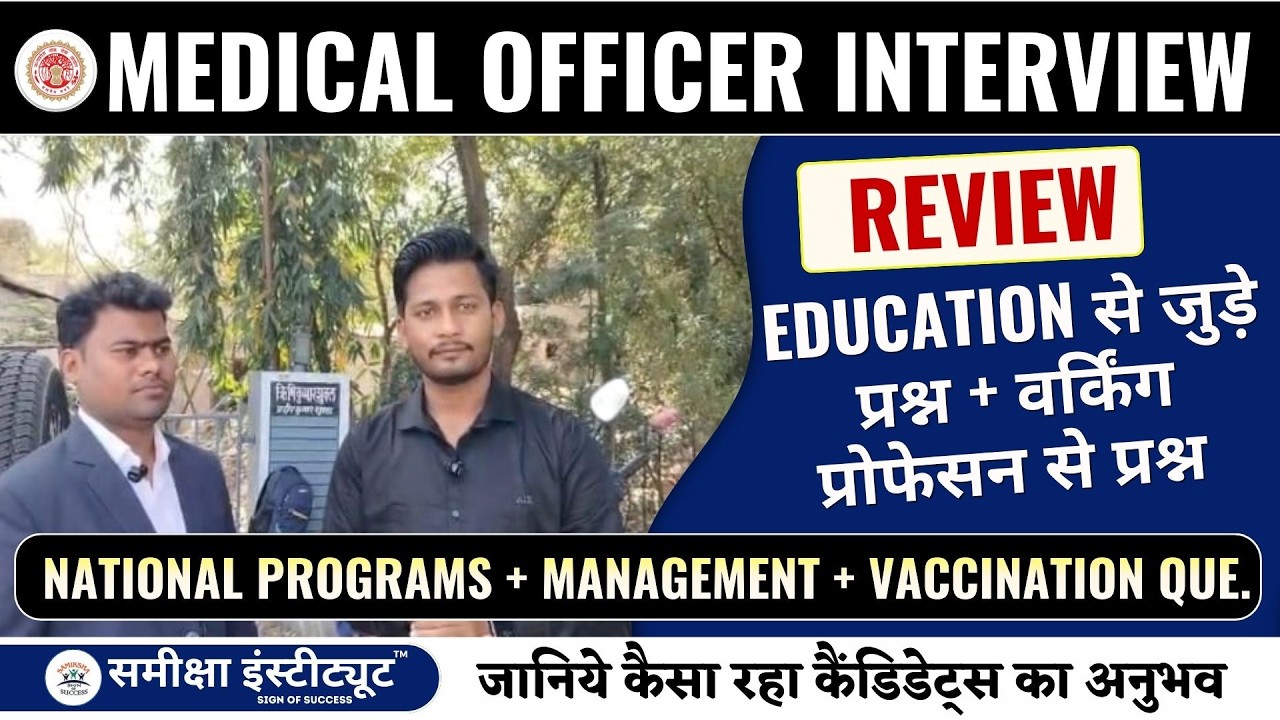 🌟 MPPSC Medical Officer Interview Experience 2026 | Real Questions & Honest Feedback