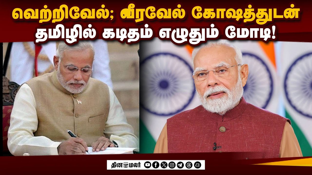 தமிழக மக்களை கவர தமிழில் கடிதம் எழுதும் மோடி! PM Modi | Letter to TN People | Tamil Letter