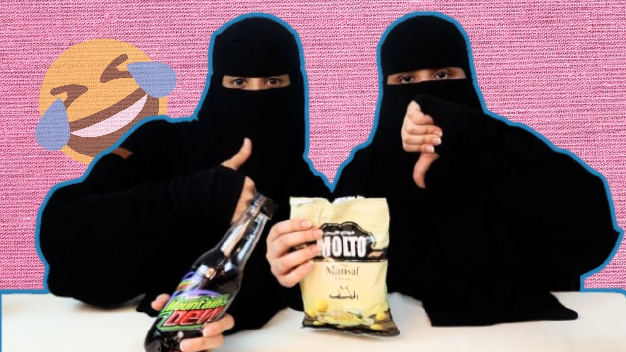 جربنا منتجات مستوردة .. بطاطس بطعم المنسف 🔥