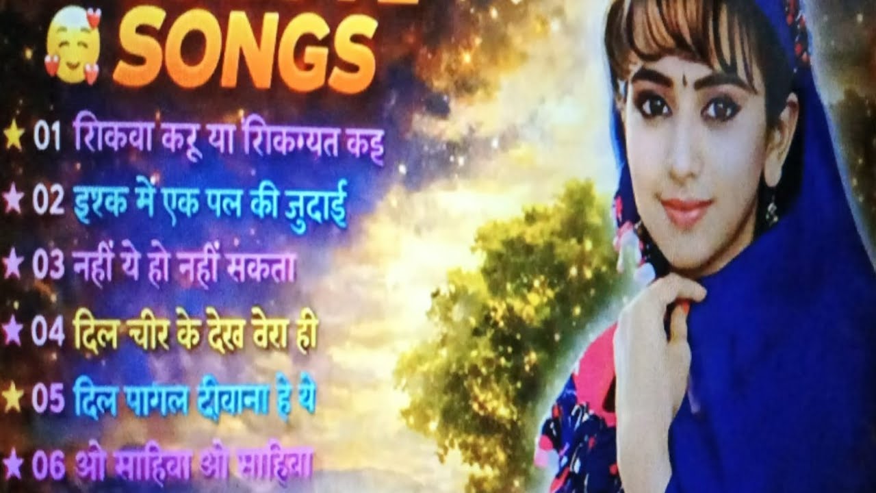सदाबहार  पुराने  गाना हिन्दी  sa.\nDavar prane gaane hindi