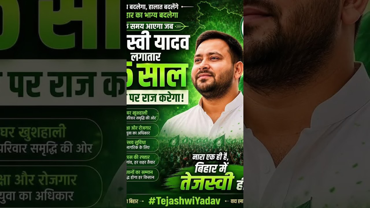 💚💚RJD💚💚RJD💚💚RJD💚 support Kare💚RJD💚