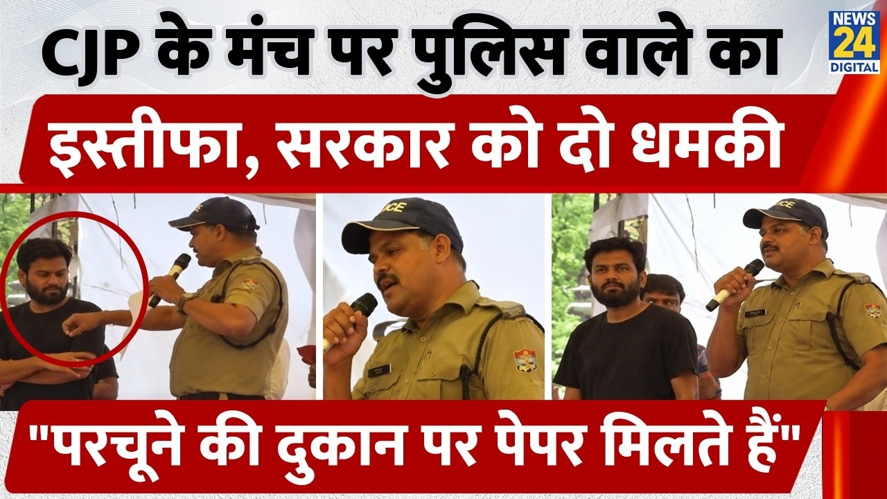 Police Officer Resigns on CJP Stage, Issues Threats to Government | Protest Viral Video | Uttarak...