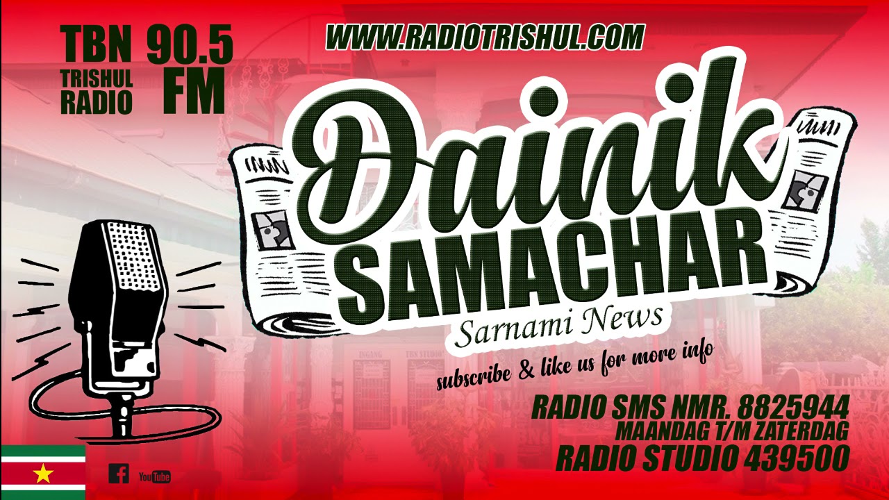DAINIK SAMACHAR 06 12 2021