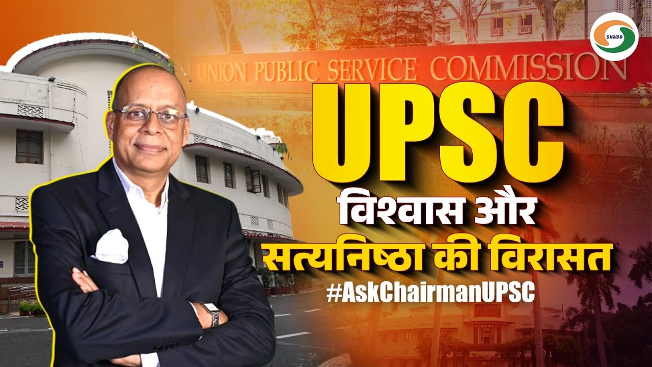 LIVE: UPSC Chairman Dr. Ajay Kumar Connects with Aspirants | Reforms, Insights & Q&A