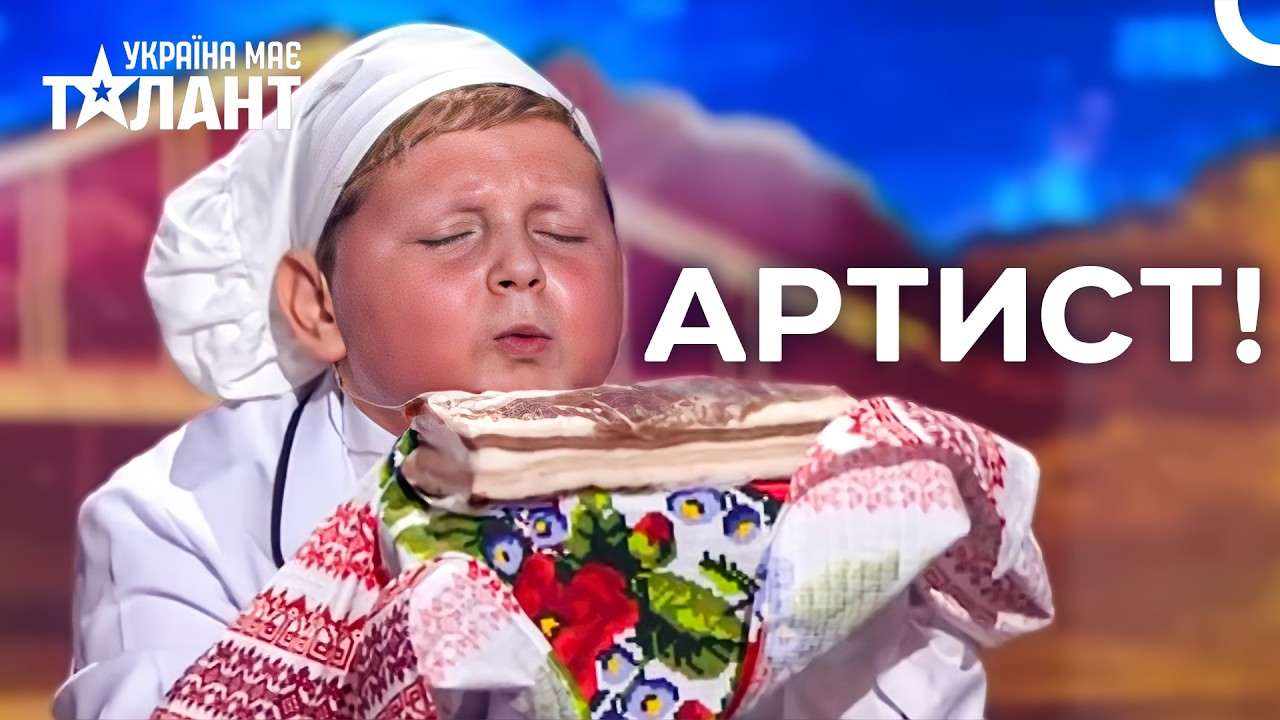 Цей хлопчик прочитав вірш так смачно, що весь зал захотів їсти! | Україна Має Талант