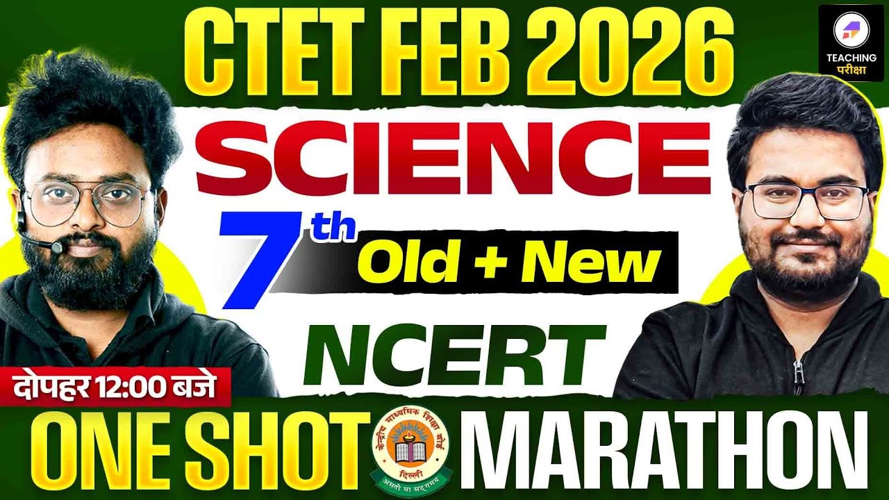 CTET Feb 2026 Science 7th Class NCERT |  New NCERT + PYQs | CTET Science Paper 2 by Kuldeep Sir