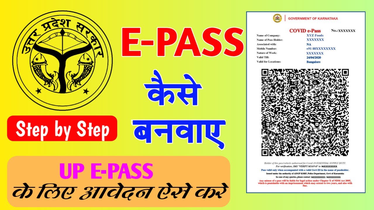 up e pass kaise banaye | UP Lockdown E-Pass Apply Online