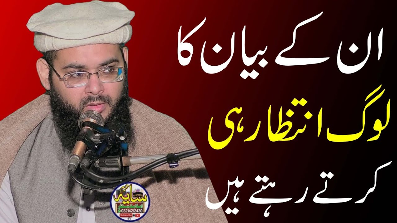 Maulana Qari Muhammad Salman Sharif Allahabadi Sahib