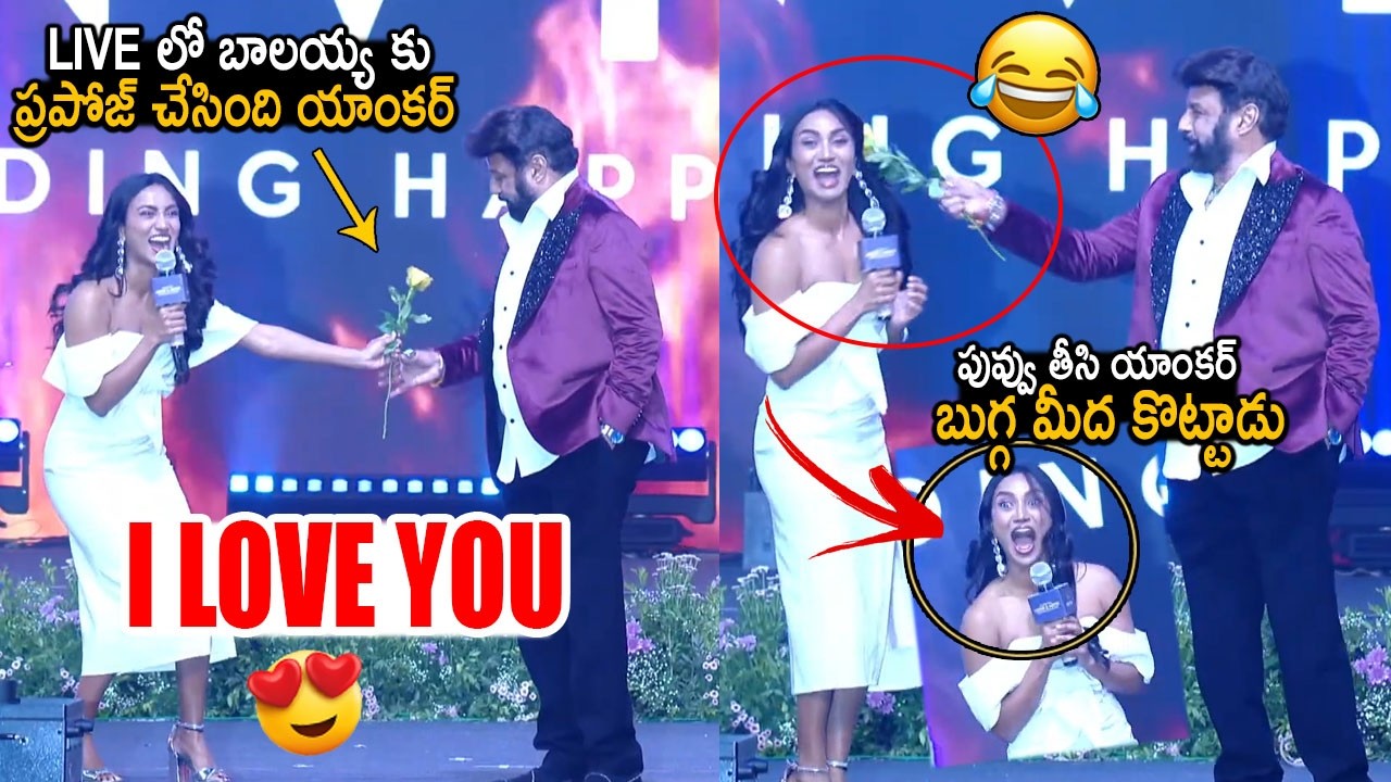 కర్మ రా బాబు🤣🙏: Young Anchor Proposed To Balakrishna On LIVE Stage | Balayya Fun With Female Anchor