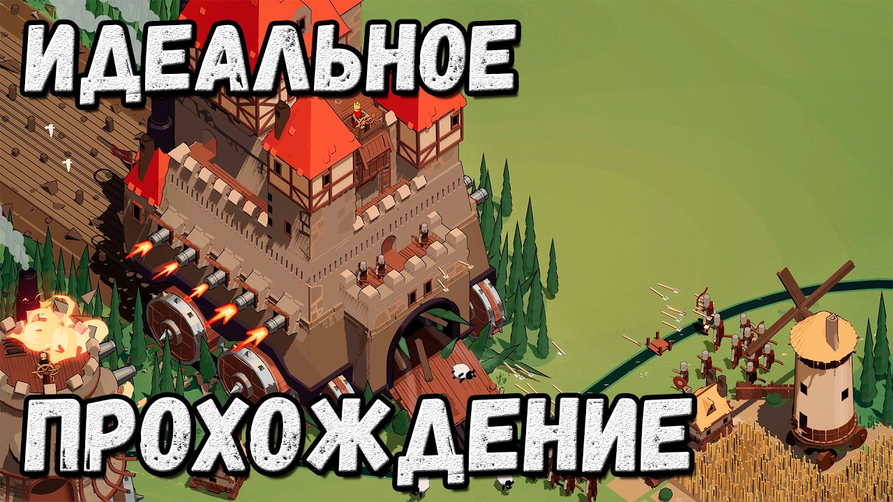 Хаос, пушки и выживание | Wanderburg — Прохождение #2