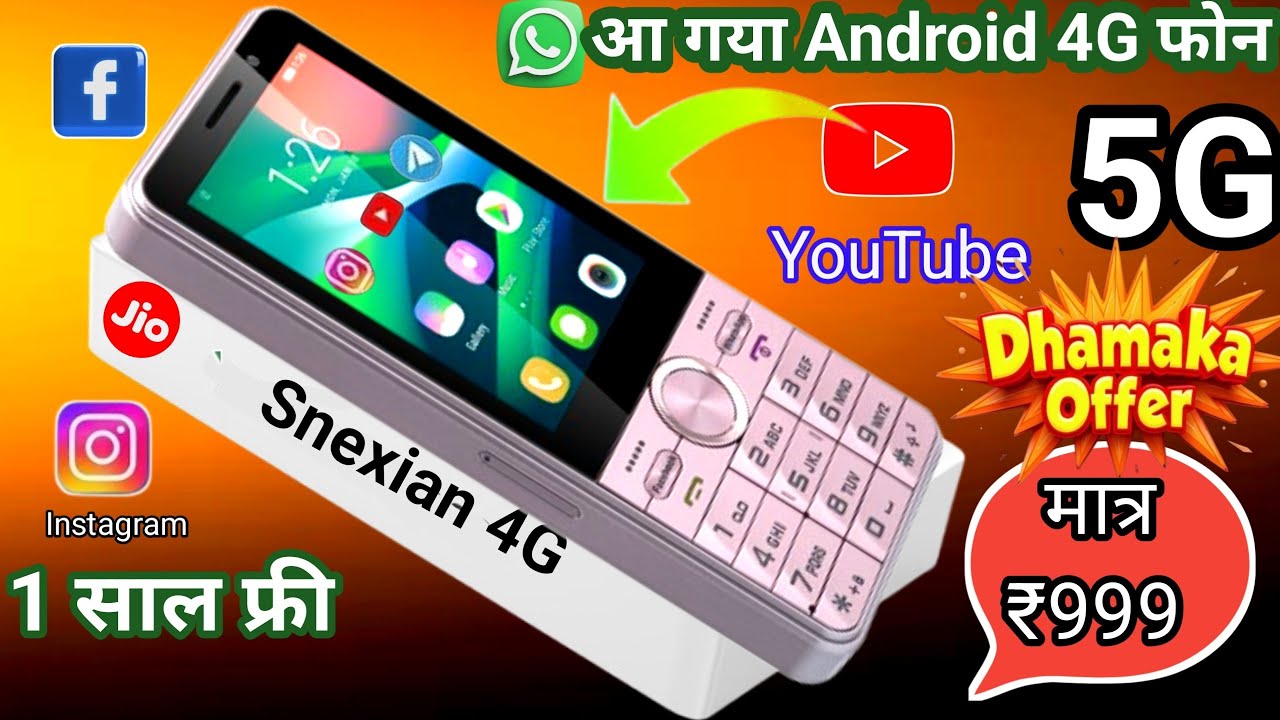 Best 4G phone 2025⚡Snexian Guru 4G unboxsing⚡1 साल फ्री⚡Jio Phone f320b unboxsing 