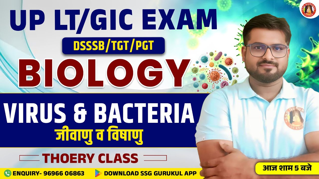 UP LT Grade BIOLOGY Class 2025 | UP LT/GIC/TGT/PGT/DSSSB Biology Previous Year Question Paper PYQ's