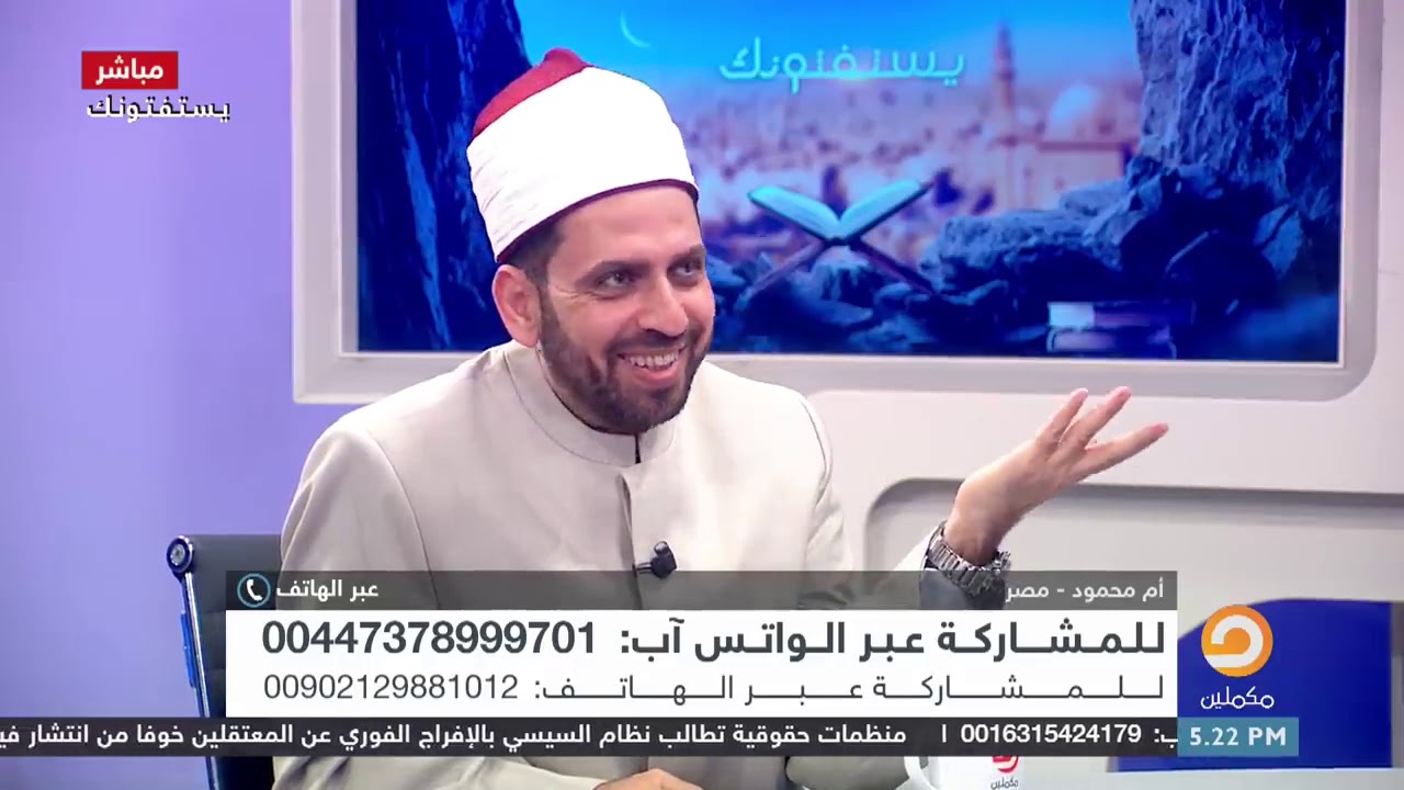 أيقظت زوجها من النوم لتطالبه بحقها الشرعي في الفراش فطلقها    والشيخ عصام تليمة ينفعل على الهواء