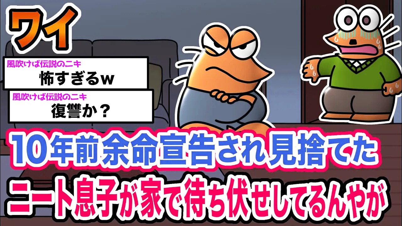 【悲報】ワイ「なんで家にいるんや…」→結果wwwwwwwwww【2ch面白いスレ】