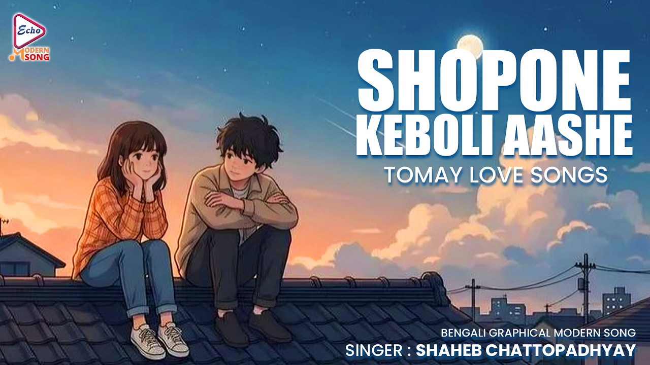 Shopone Keboli Aashe |Bengali Graphical Modern Song | Tomay Love Songs | Shaheb C |Modern Song