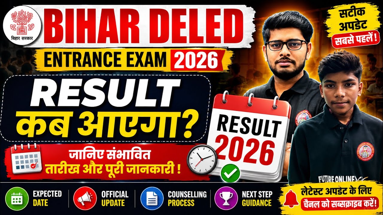 Bihar DELED Entrance Exam 2026 Result Kab Aayega? | Expected Date, Cut Off, Counselling Update 2026