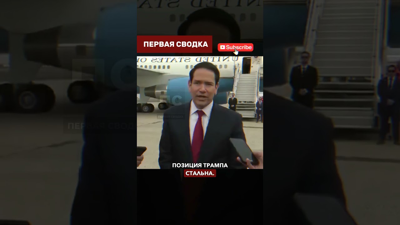 🇺🇸⚔️🇺🇦 &laquo;ЭТО ЛОЖЬ!&raquo;: Марко Рубио жестко ответил на претензии Киева