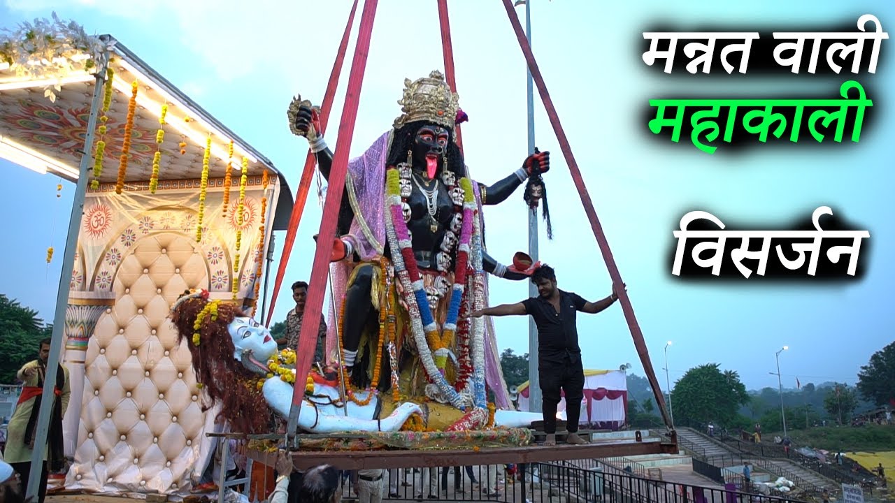 Manokamnao Ki MAHAKALI VISARJAN 2021 | Mannat Wali MAHAKALI VISARJAN 2021 | Maa VISARJAN JABALPUR