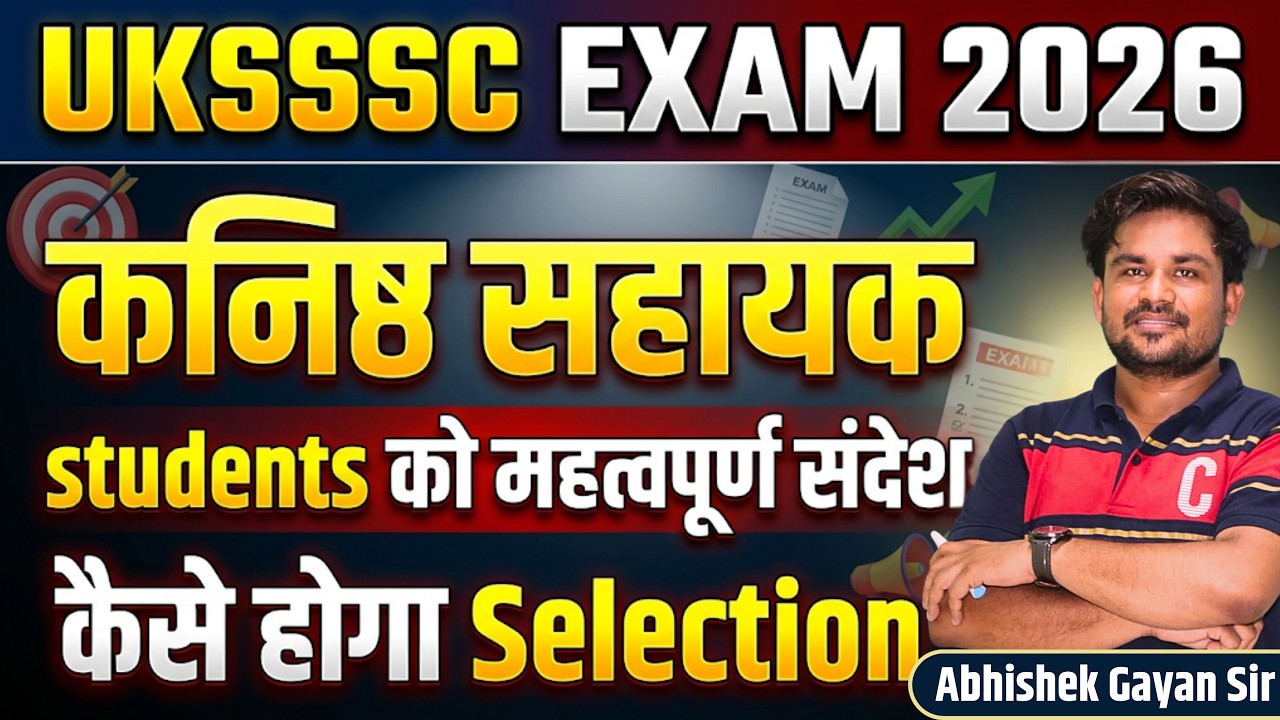 UKSSSC Junior Assistant 2026: Important Message for Students 🚨 | How will the Selection be?