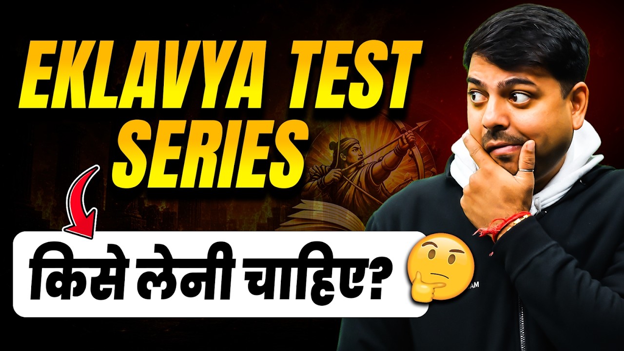 Eklavya Test Series किसे लेनी चाहिए ?? Last Chance to Enrol Eklavya Test Series | JEE 2027