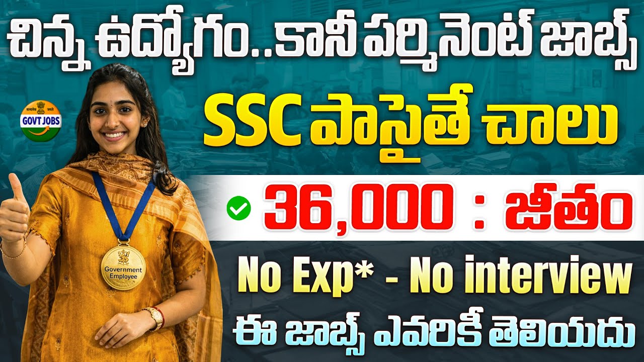 ⚡ 🔥చిన్న ఉద్యోగమే..కానీ భారీ జీతం | 10th Pass Central Govt Jobs 2026 | CSIO MTS Jobs 2026 Apply