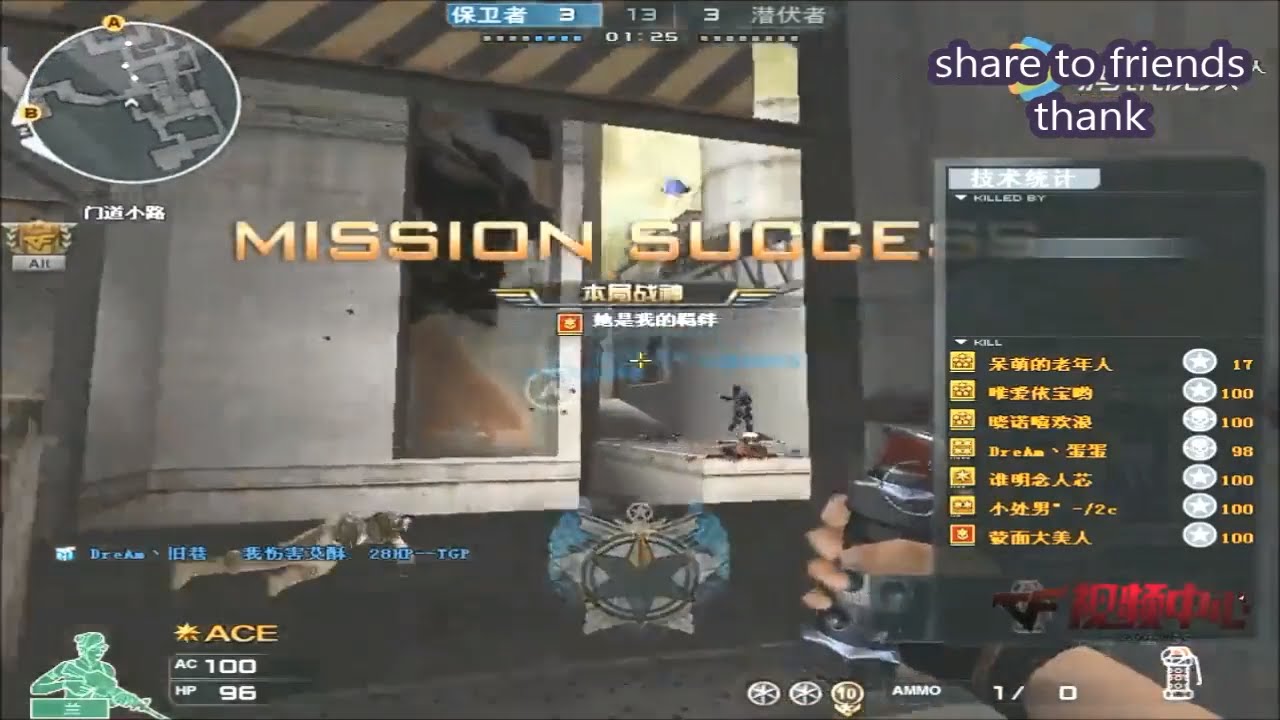 [CF] CrossFire Highlight C4 by 70KG CFCN #2