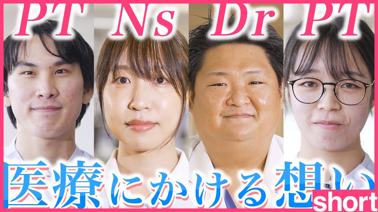 【医療にかける想い】赤岩病院紹介映像 shortバージョン