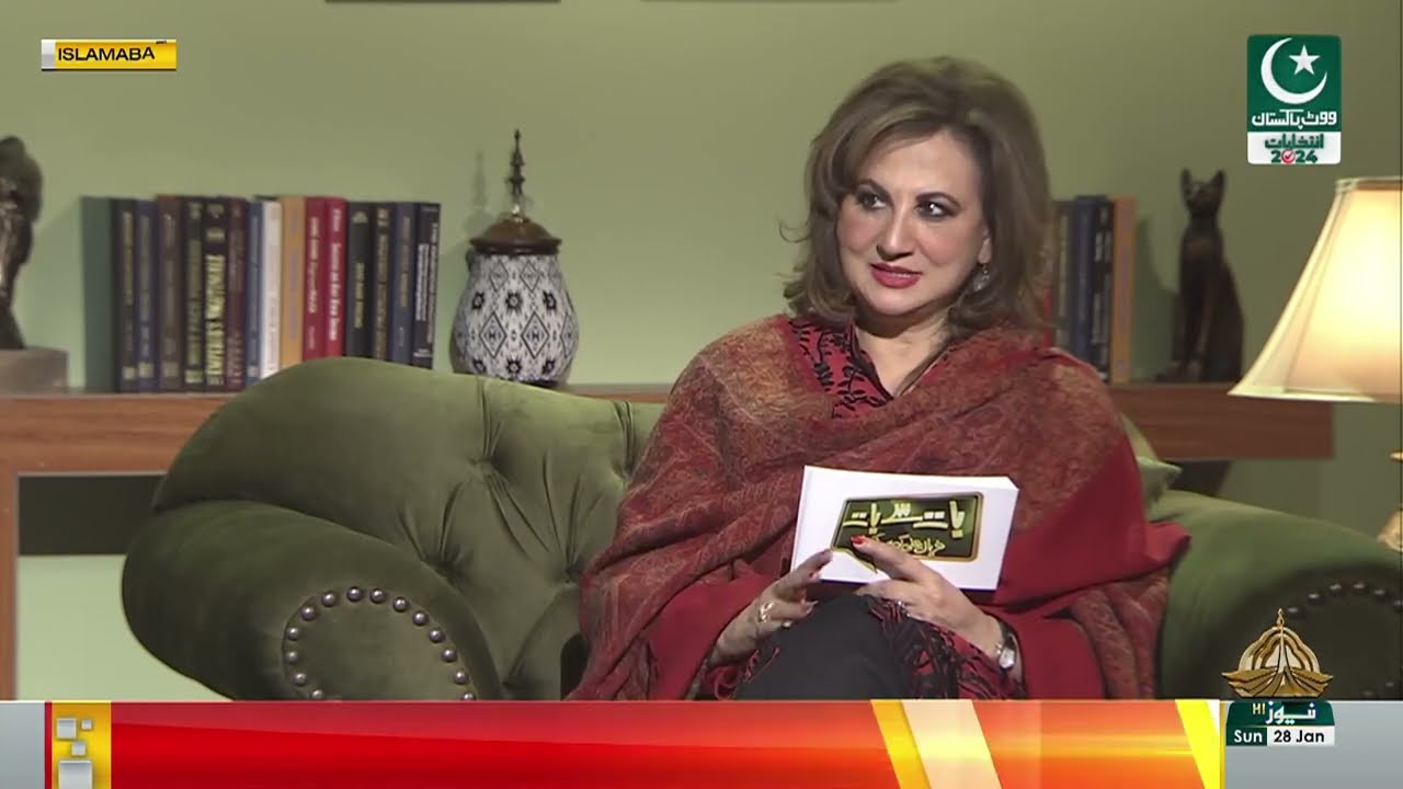 BAAT SAY BAAT (FARYAL ALI GOHAR KAY SAATH) - 28-01-2024