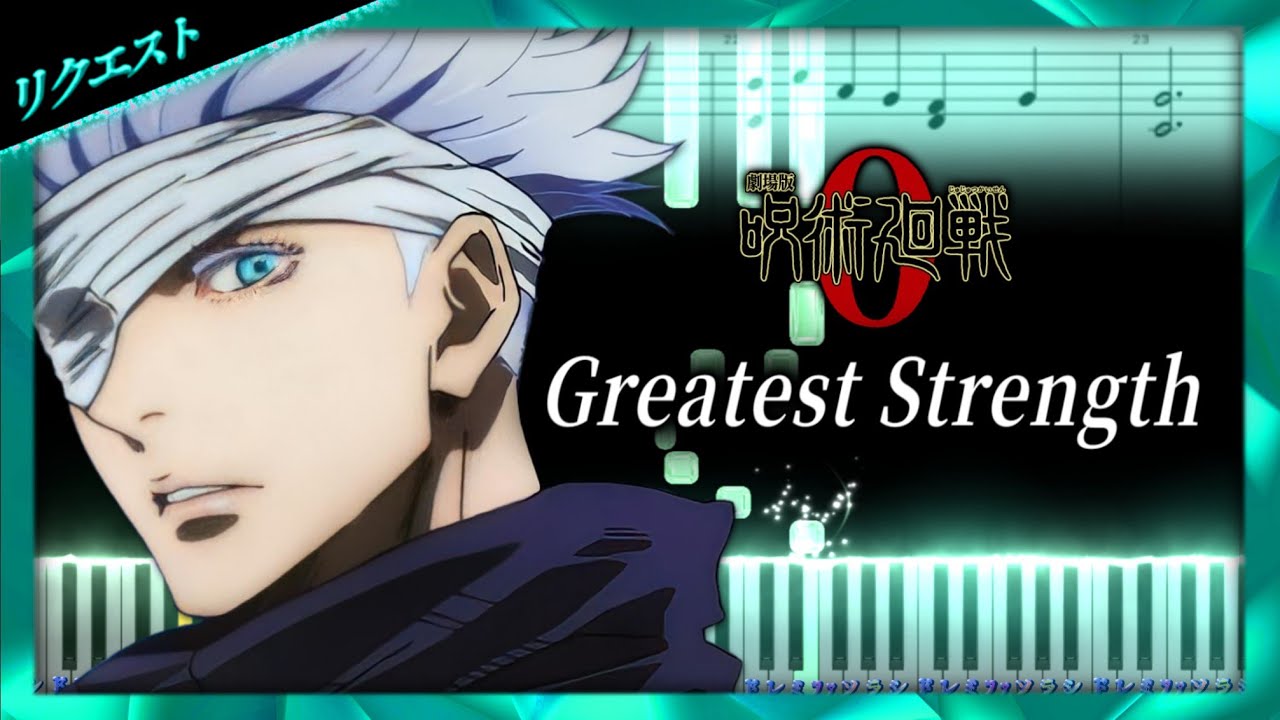 「劇場版 呪術廻戦 0」OST - Greatest Strength【ピアノ楽譜】Jujutsu Kaisen 0【Piano Tutorial & Sheets】