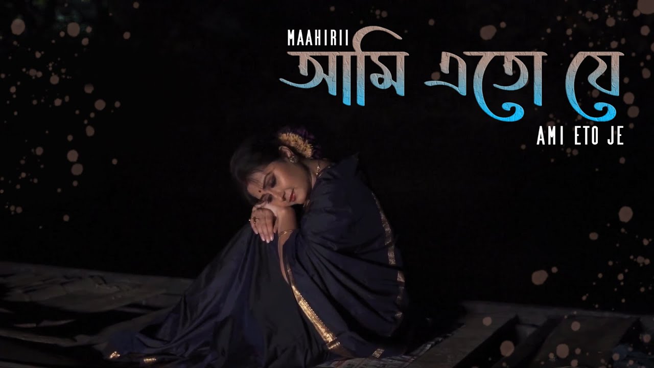 AMI ETO JE | Sri Manabendra Mukherjee | Maahirii Bose | A Tribute