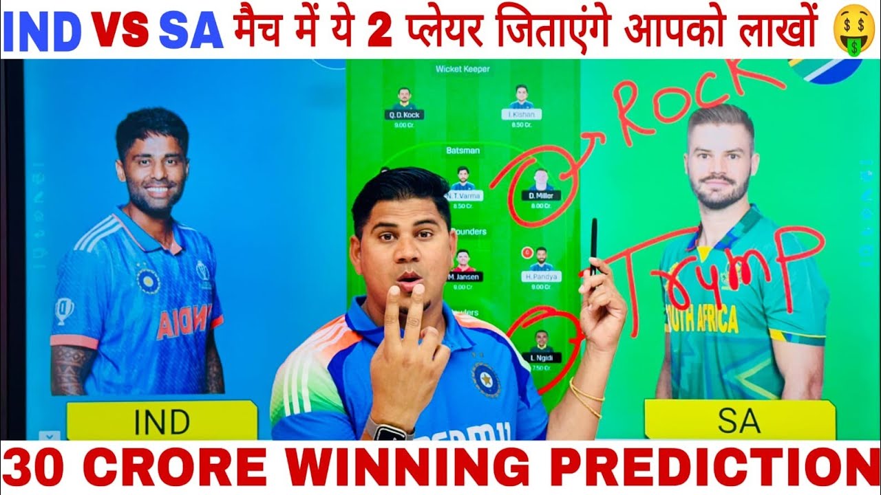 IND🇮🇳 vs 🇿🇦SA Dream11 Prediction | Dream11 Team of Today , { T20 World Cup } IND🆚SA Fantasy Tricks💯✅