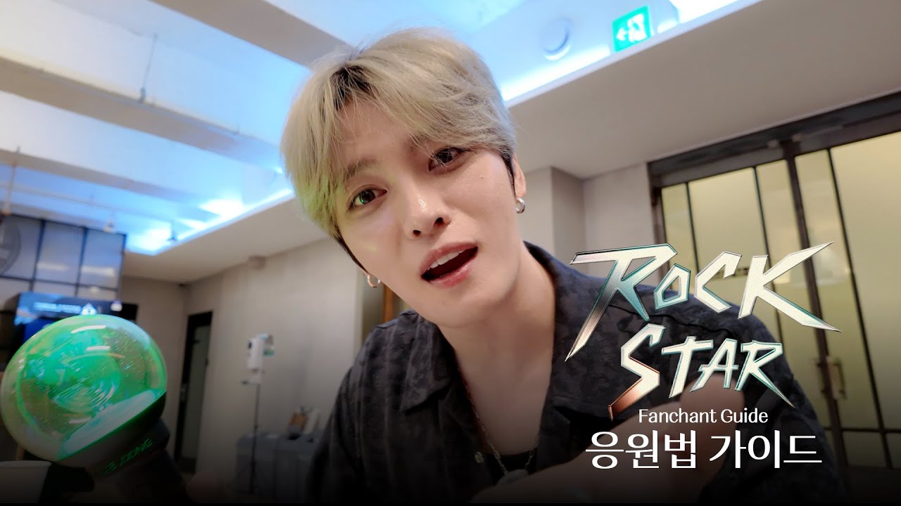김재중(KIM JAE JOONG) 'ROCK STAR' 응원법