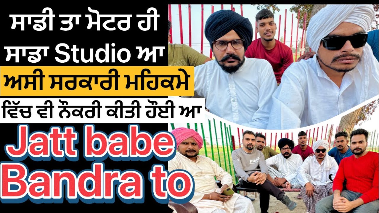 Jatt babe bandra to ਬੰਤ ਤੇ ਚੰਦ ਹੋਰਾ ਦੀ ਟੀਮ ਦਾ interview #podcasts #punjabipodcast