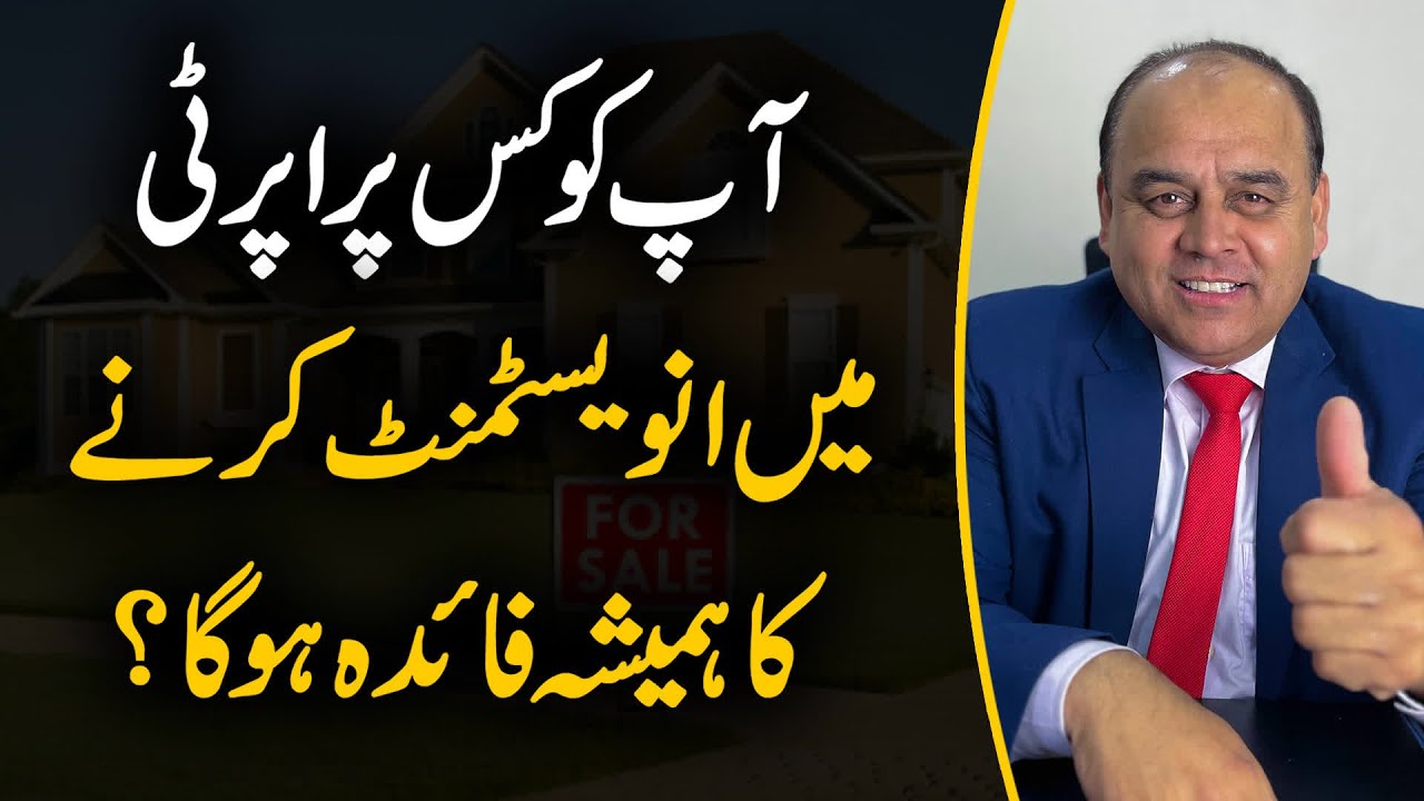 Which Type Of Property Will Give You Lifetime Profit In Pakistan! Real Estate Pakistan!