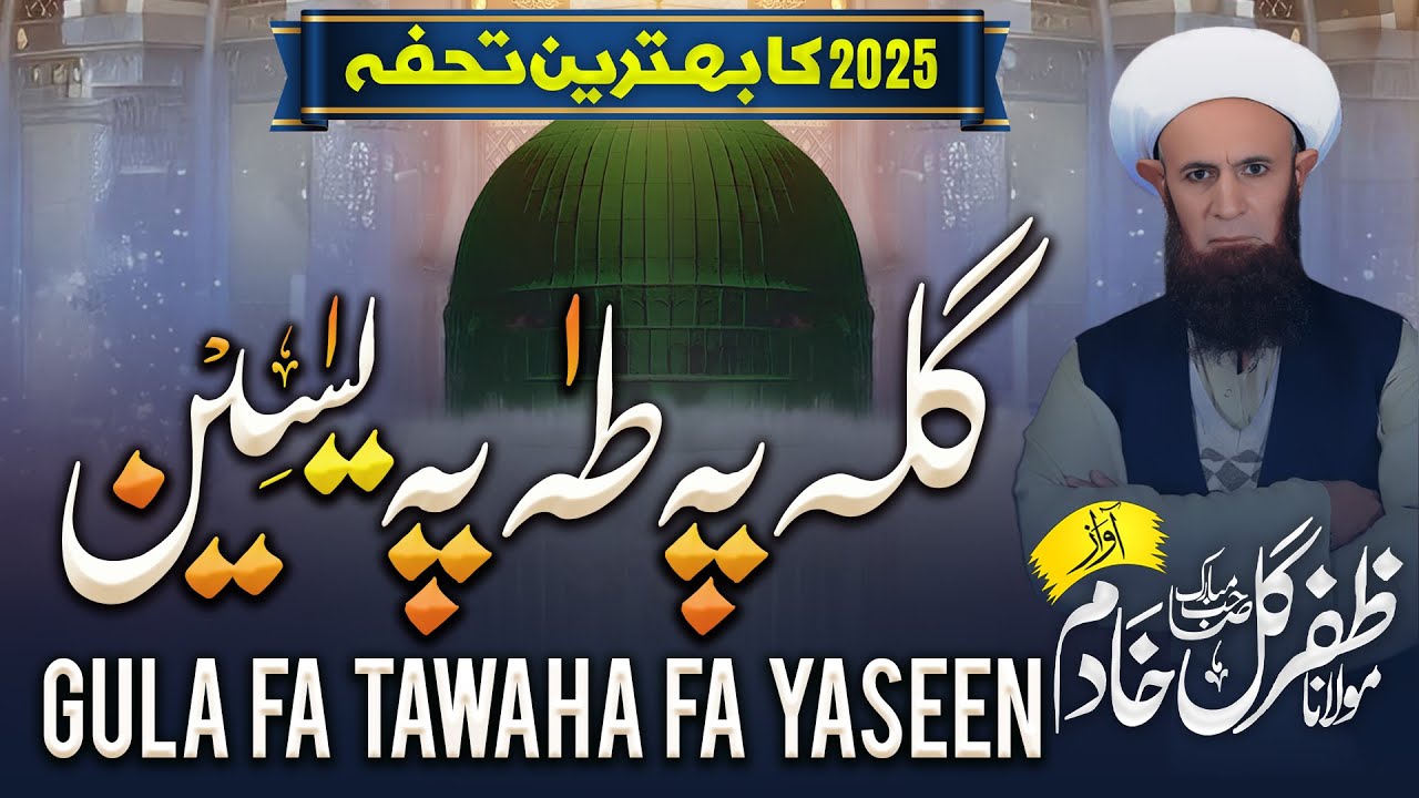 Pashto New Naat Shareef  2025  -  Gulla Fa Tawaha Fa Yaseen  -  Maolana Zafir Gull Khadim Sahib